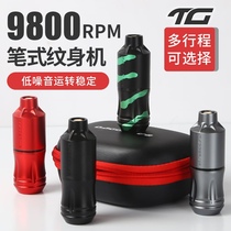 Motor tattoo pen tattooed all-in-one short pen DaggerV2 direct-drive RCA machine full cut line fogging machine