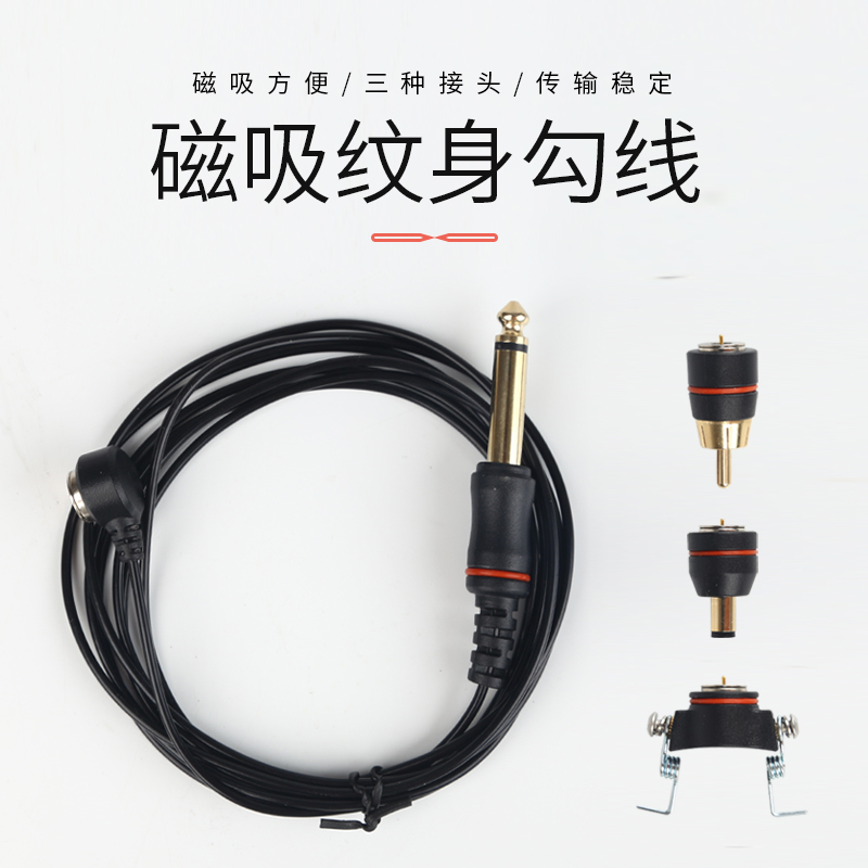 Tattoo Machine Magnetic Suction Hook Line Motor Machine RCA DC Coil Machine Magnetic Suction Head Professional Connection Hook Line Tanggu Equipment