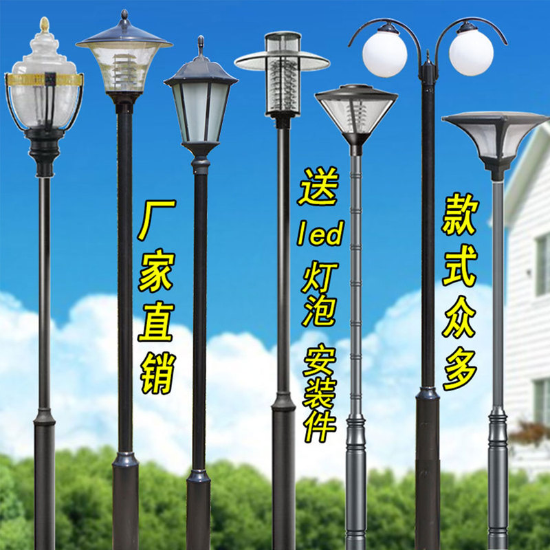 Garden Light Outdoor Waterproof 3m Led Street Light for Residential Areas, Garden Lawn Landscape Light, Outdoor Household Lamp Head and Lampshade