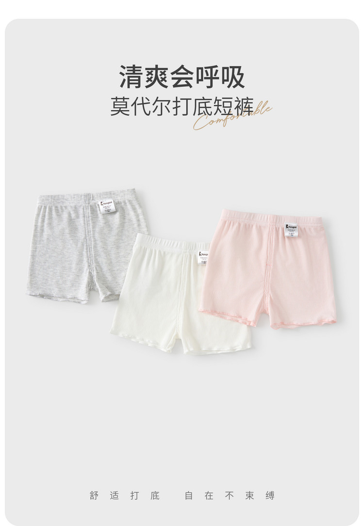 童泰女宝短裤夏季莫代尔薄款婴儿裤子女童休闲外出打底裤儿童童装 — 2