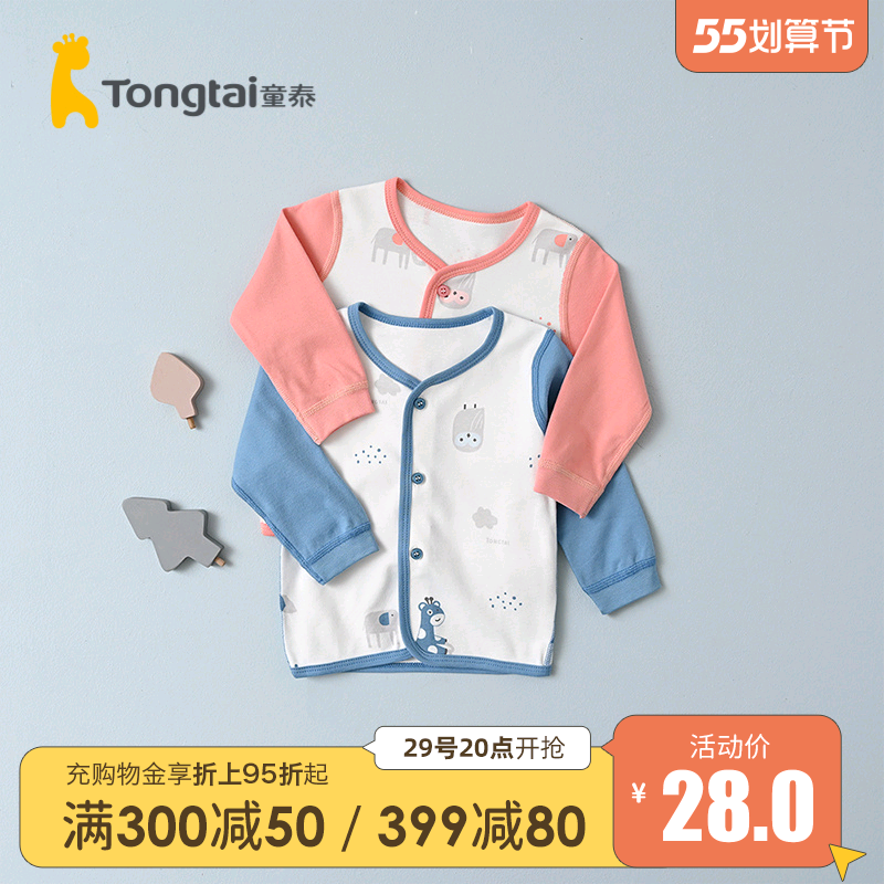 Child Tai Four Seasons 3-24 months Baby male and female baby clothes casual home Comfort Underwear Pure Cotton Folio