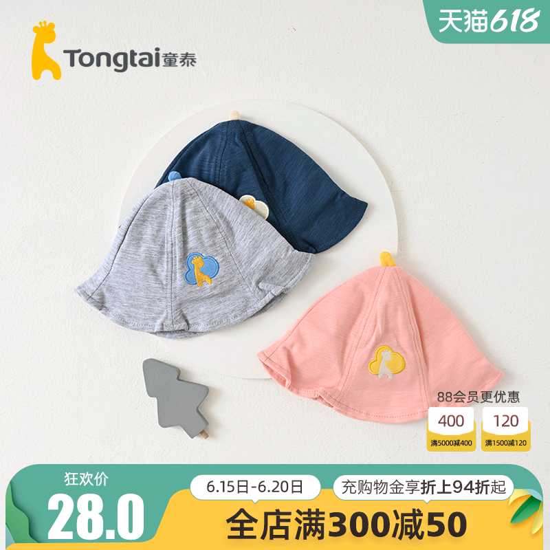 Child Tai autumn Winter baby girl's baby Supplies accessories for children casual going out to warm sun-shading basin hat