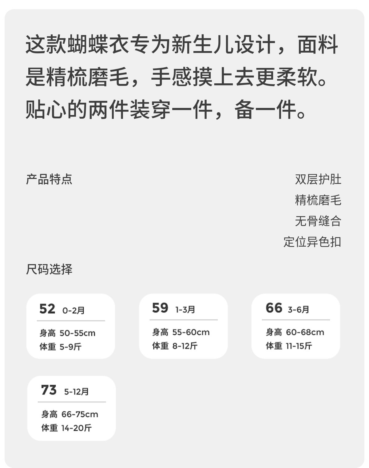 童泰婴儿衣服初生52码春秋季纯棉新生儿宝宝满月小月龄蝴蝶连体衣 — 4