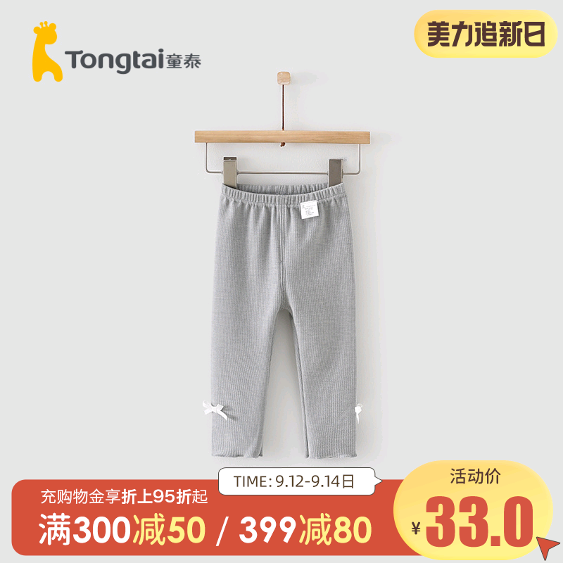 Tongtai Spring and Autumn November - 4 years old baby girl baby casual go out elastic waist pants underpants