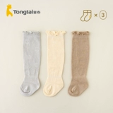 童泰 Детские носки на все времена года, детские чулки, бескостные носки с широким горлышком для новорожденных, 3 пары крутых носков выше колена и длинных носков.