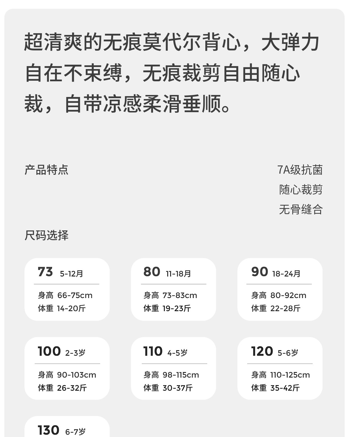 童泰婴儿背心夏季薄款宝宝衣服无袖上衣T恤男女童莫代尔吊带2件装 — 1