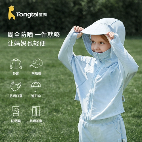Детская летняя одежда для защиты от солнца с капюшоном для мальчиков, легкая и тонкая дорожная куртка, детская одежда