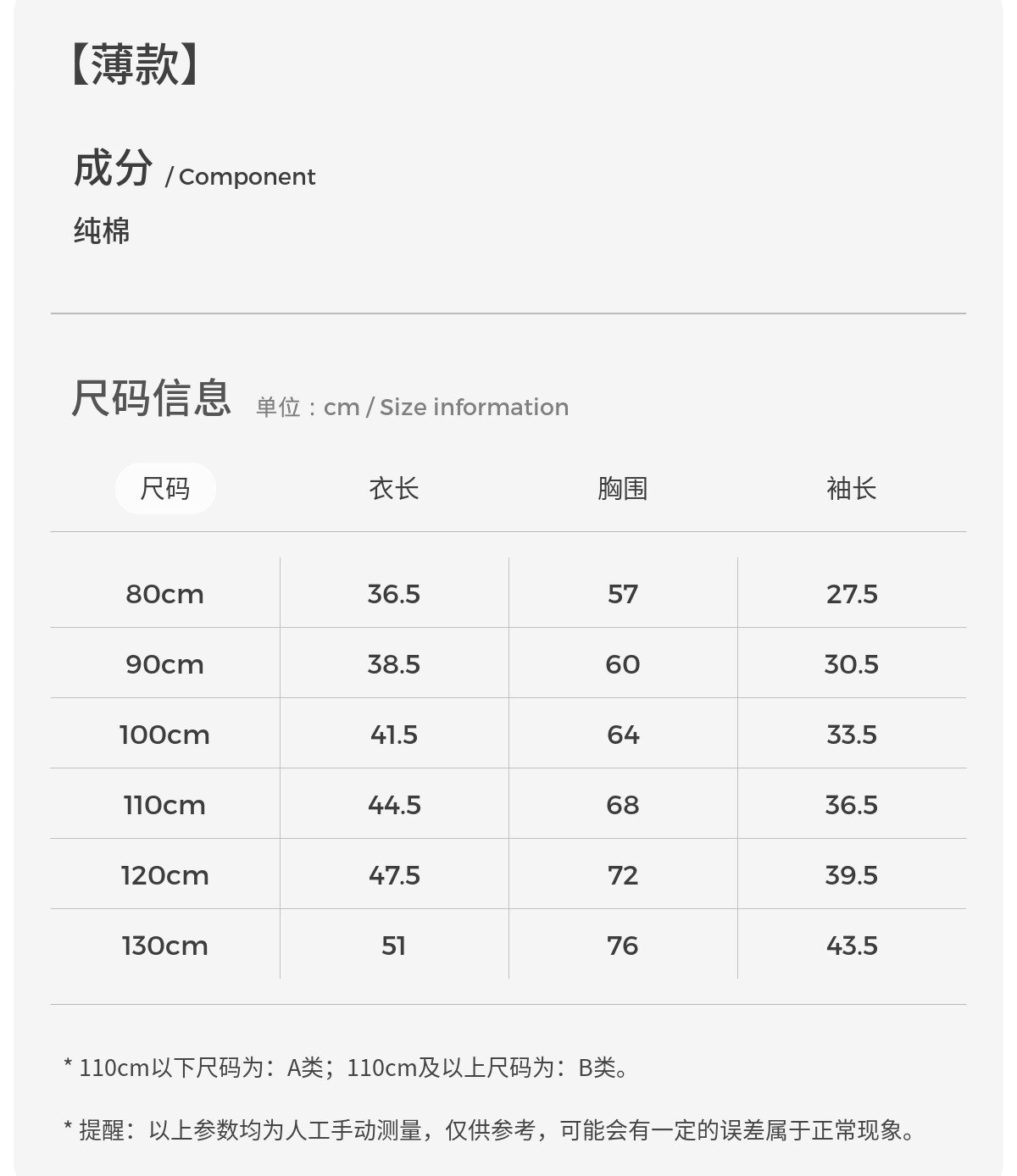 童泰宝宝T恤春秋纯棉儿童休闲外出长袖上衣男女童打底衫新款 — 21