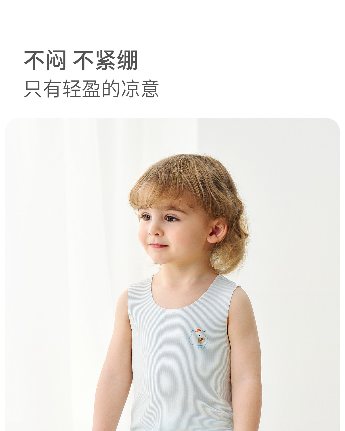 童泰婴儿背心夏季薄款宝宝衣服无袖上衣T恤男女童莫代尔吊带2件装 — 14