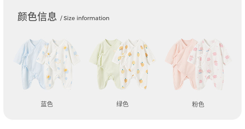 童泰婴儿连体衣夏季纯棉新生儿衣服初生宝宝蝴蝶哈衣和尚服2件装 — 12
