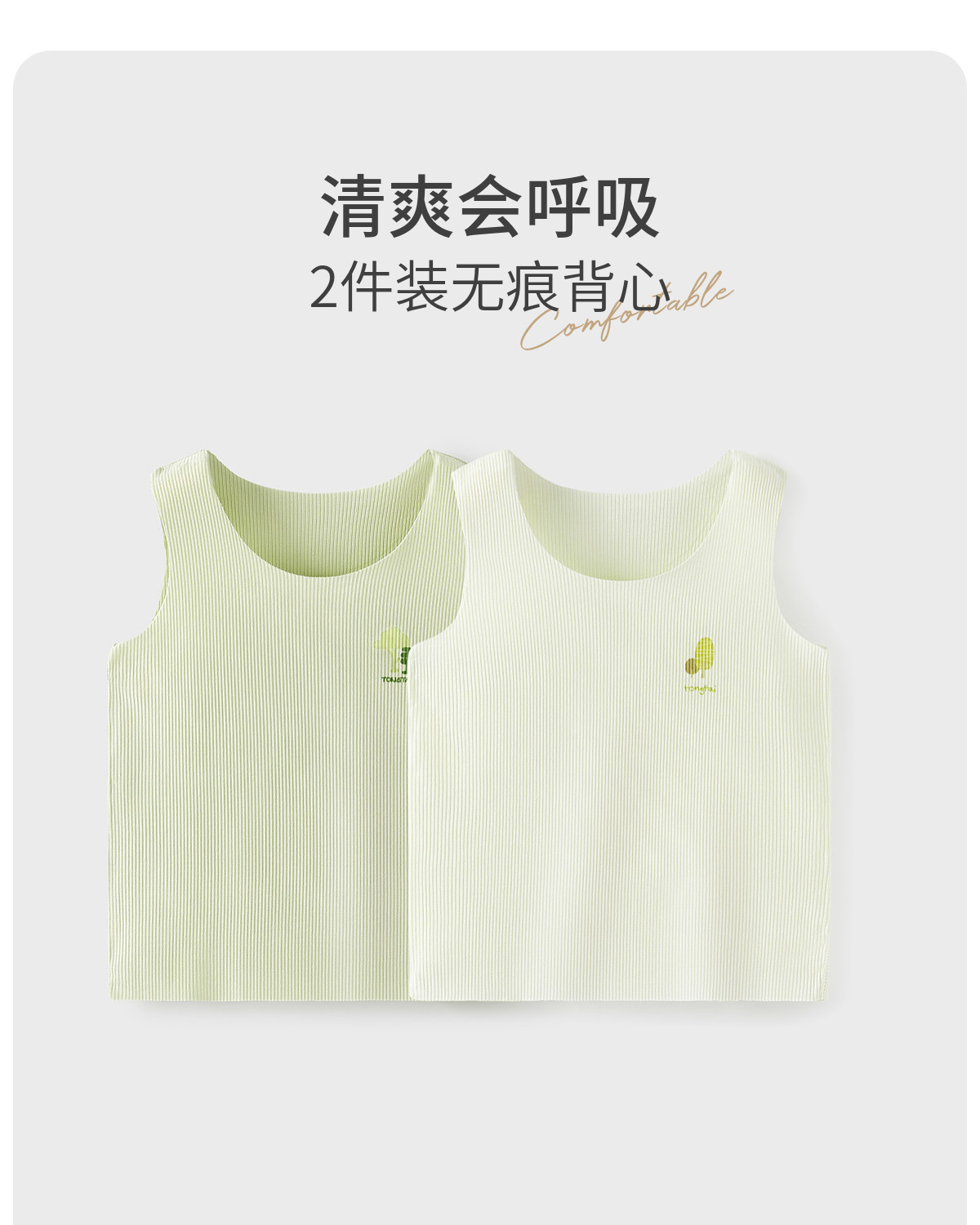童泰婴儿背心夏季薄款宝宝衣服无袖上衣T恤男女童莫代尔吊带2件装 — 3