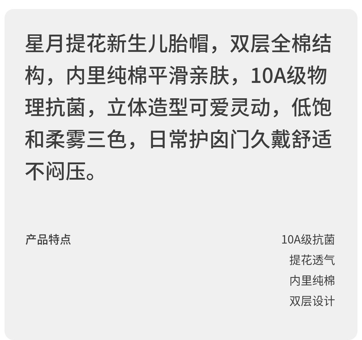 童泰婴儿胎帽纯棉0-3月新生儿护囟门帽初生儿帽子宝宝双层防风帽 — 1