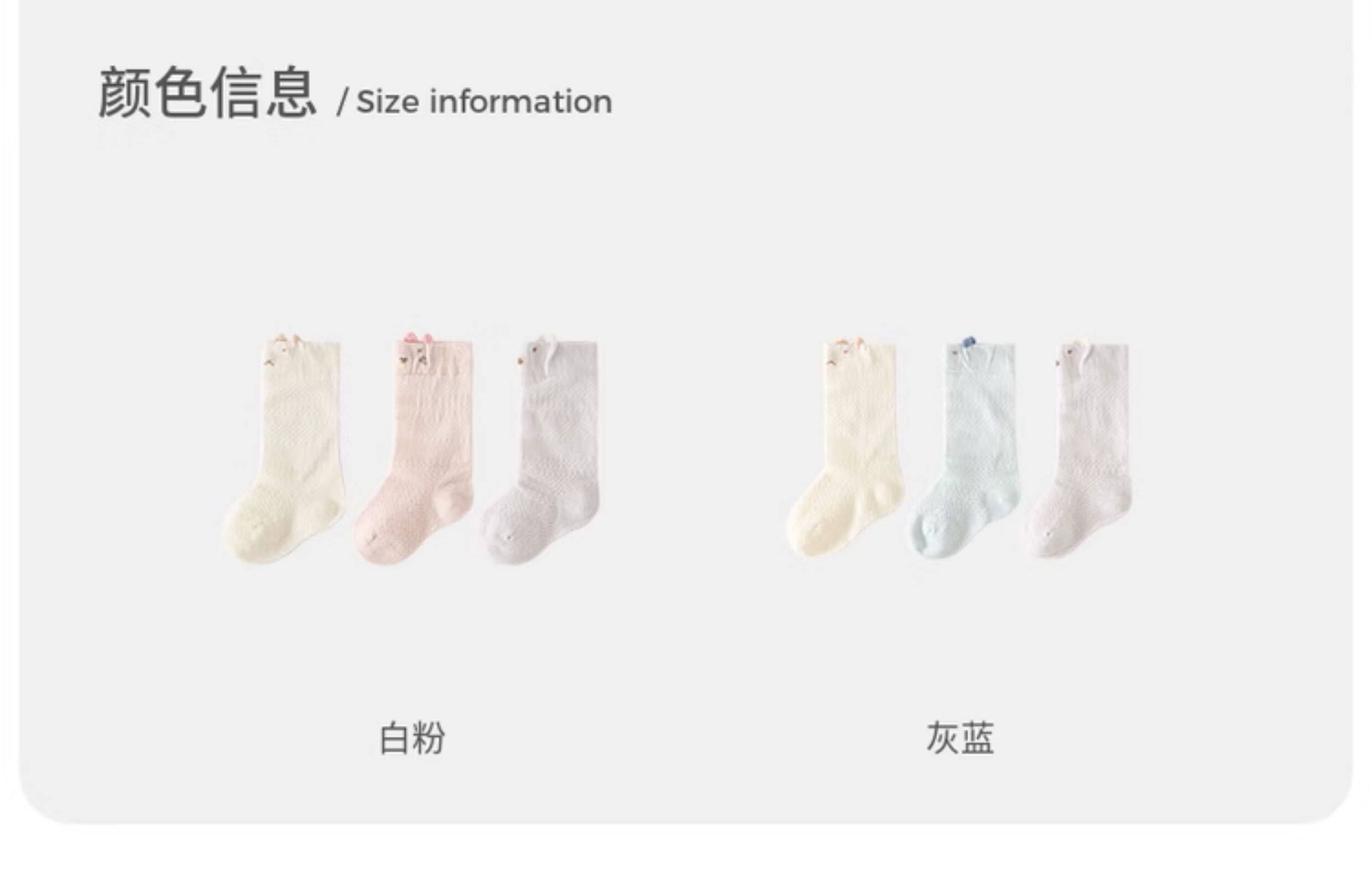 童泰婴儿袜子春夏薄款宝宝宽口不勒网眼长袜儿童宽口中筒袜3双装 — 20