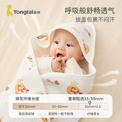 童泰 Детское хлопковое стеганое удерживающее тепло одеяло для новорожденных, осеннее