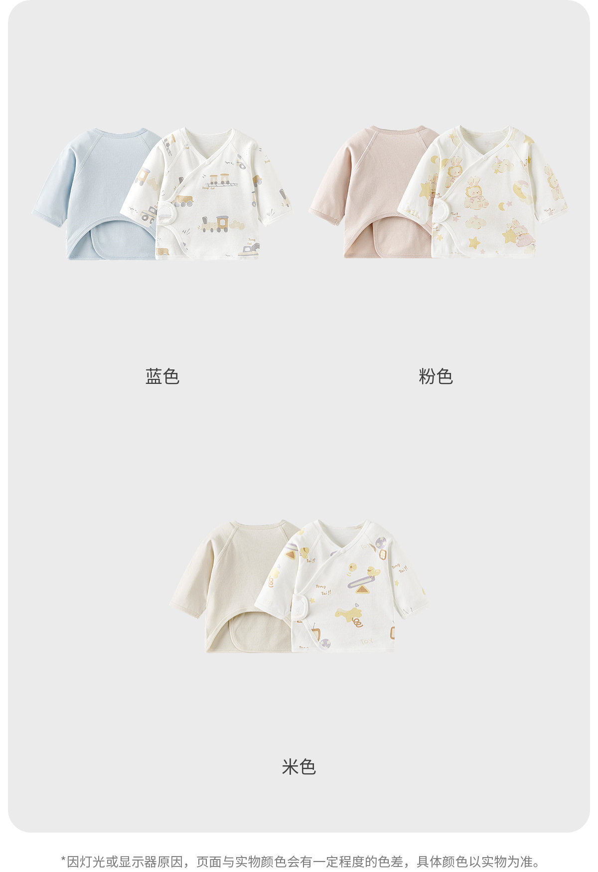 童泰婴儿半背衣春秋纯棉新生儿衣服和尚服初生宝宝护肚上衣满月服 — 21