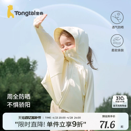 Детская летняя одежда для защиты от солнца с капюшоном для мальчиков, легкая и тонкая дорожная куртка, детская одежда