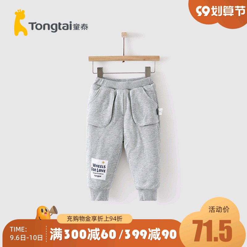 Tongtai autumn and winter 1-4 years old infant boys and girls baby clothes casual go out quilted trousers children's trousers