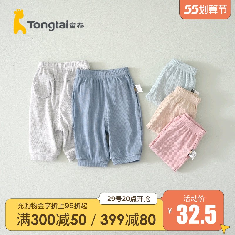 Child Tai Summer May -4 years old baby male and female baby loose comfort 50% pants light slim 50% pants