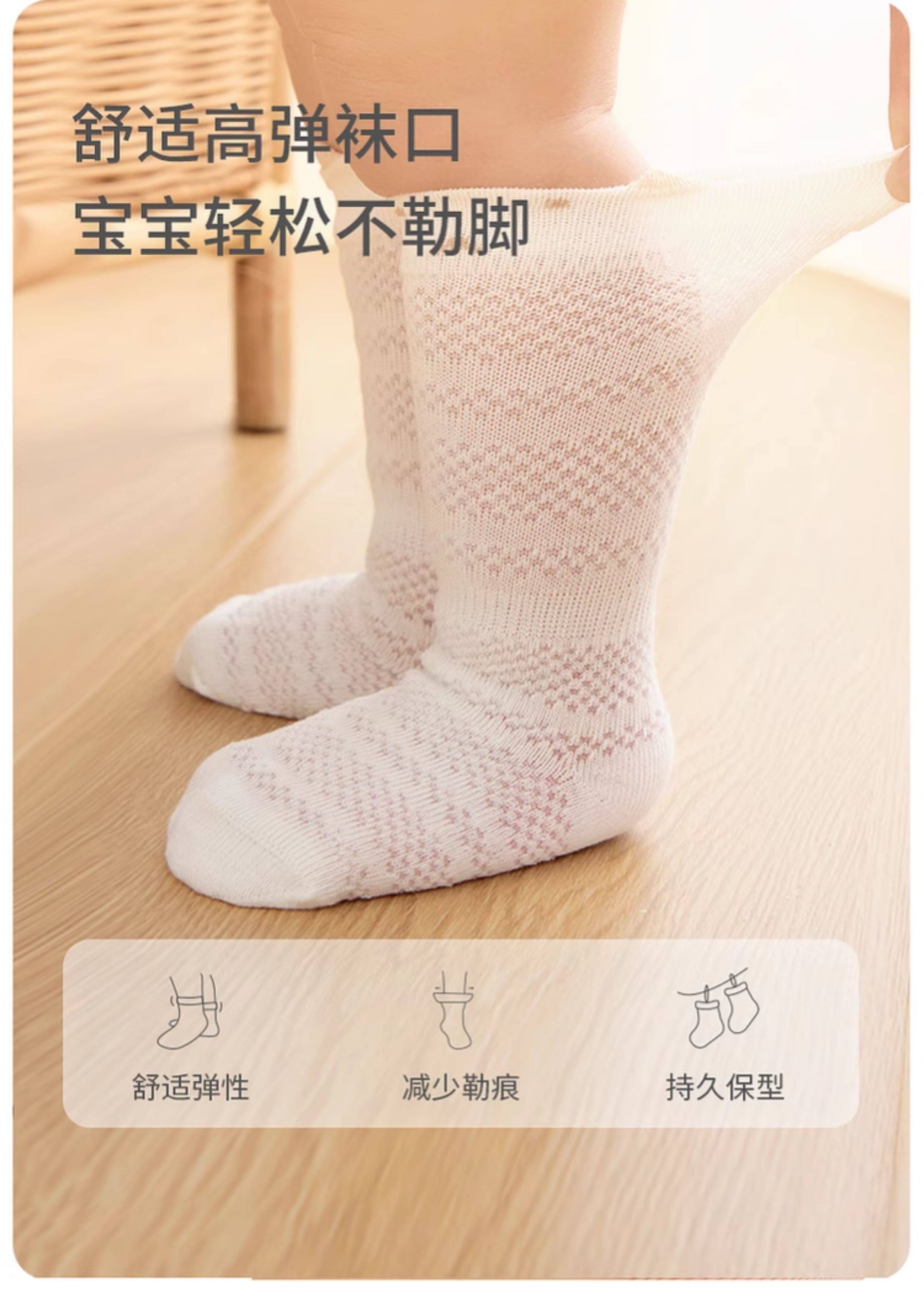 童泰婴儿袜子春夏薄款宝宝宽口不勒网眼长袜儿童宽口中筒袜3双装 — 8