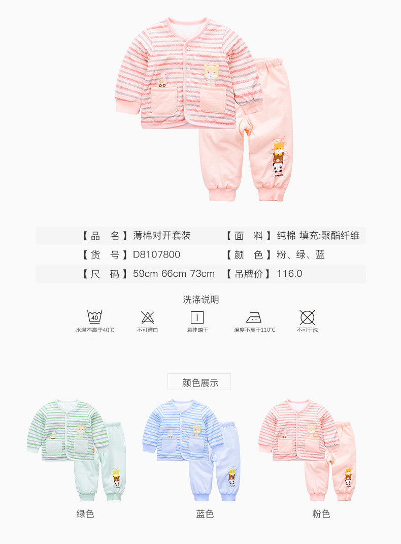 Manteau pour enfant - Ref 2163776 Image 9