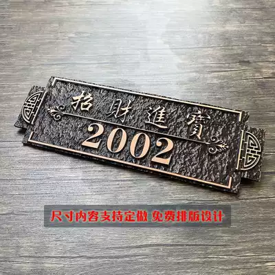 Mansion house plate custom number plate home Villa into the small courtyard tea room surname courtyard commercial housing brand creativity