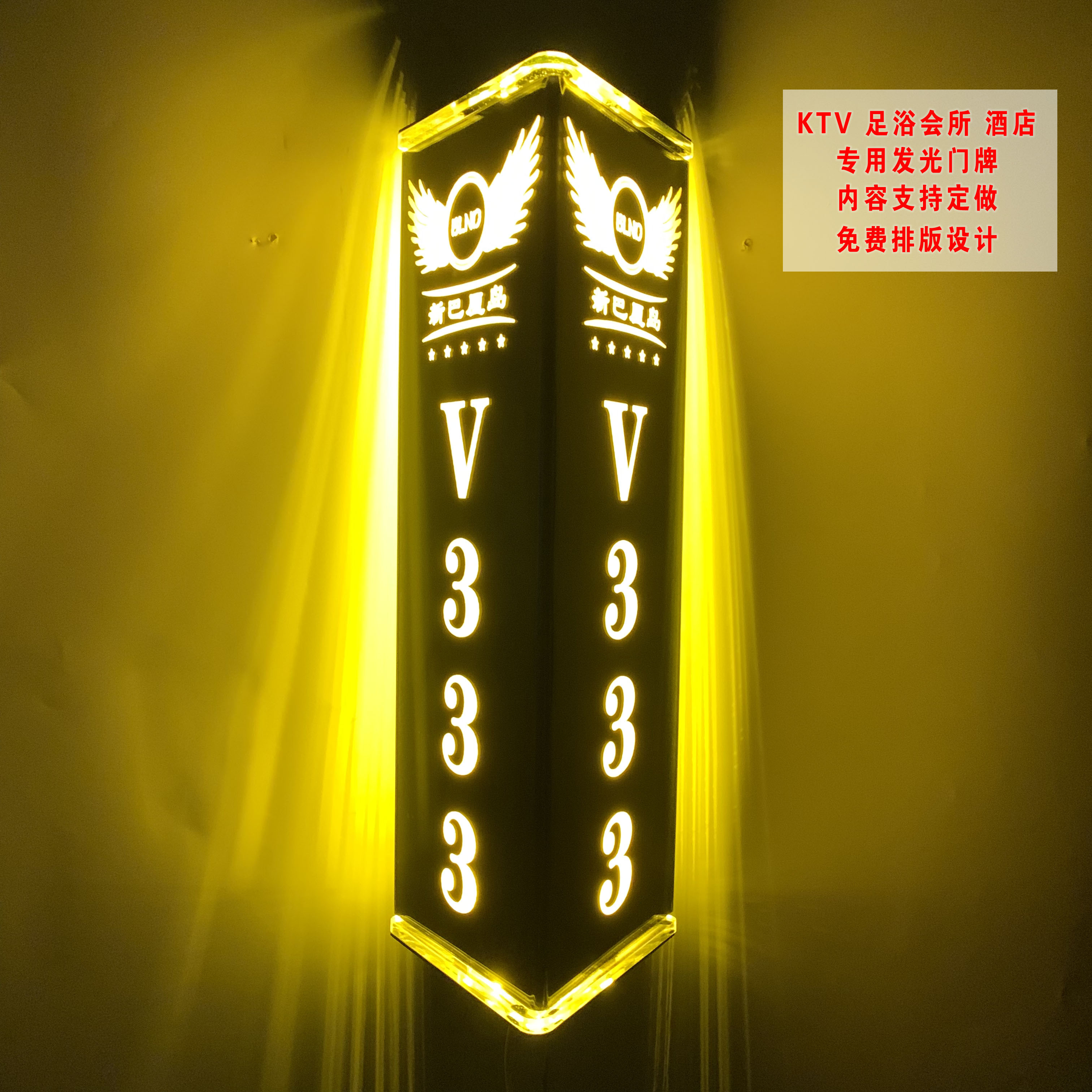 Luminous house number LED with lights hotel clubhouse KTV foot bath shop nightclub private room customization