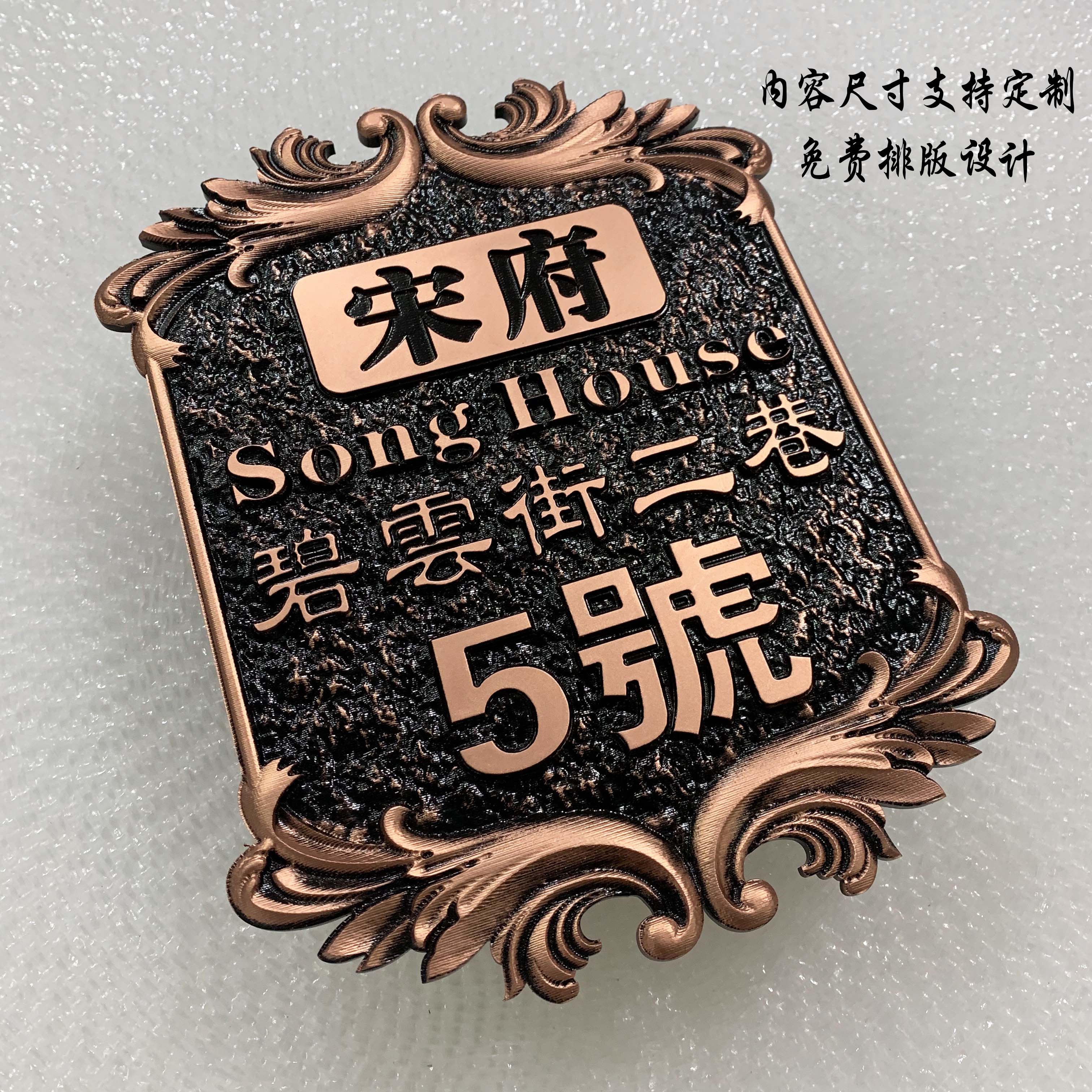 Acrylic Engraving Retro Solid Identification Card Community Home Doorplate Joint Platoon Villa Building Signs Personality Customisation