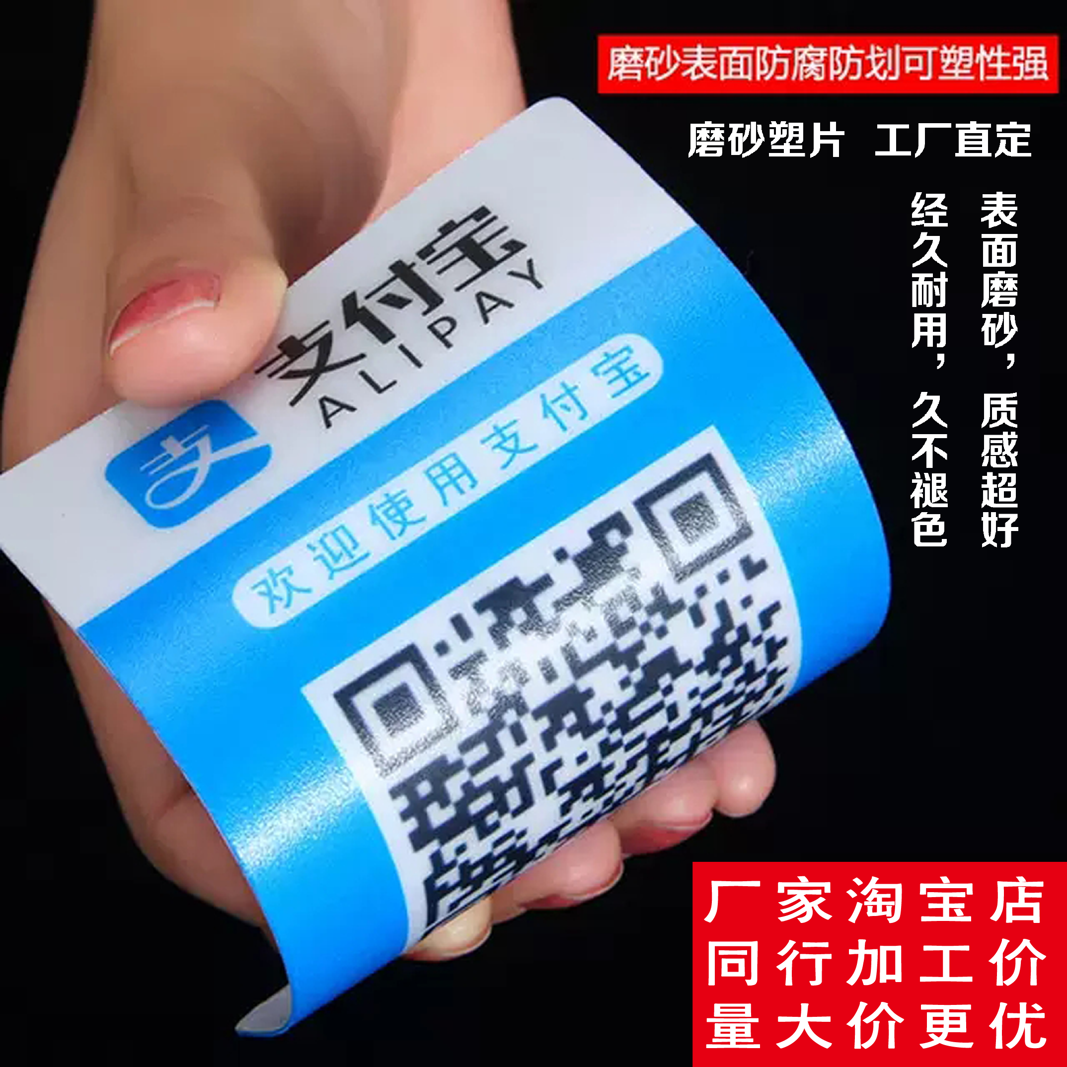 Custom frosted plastic sheet pvc adhesive waterproof sticker warning panel label collection two-dimensional code point table sticker-Taobao