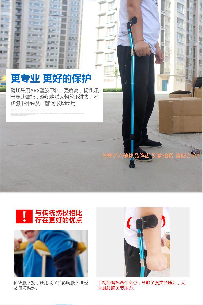 前臂支撑拐,前臂支撑,前臂支撑拐图片_大山谷图库