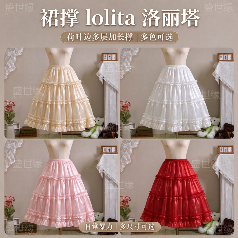 Lolita Petticoat with Ruffles, Multi-Layered, Extended Length, Strong Support, Suitable for Everyday Wear, Available in Multiple Sizes and Colors Lolita Petticoat with Ruffles, Multi-Layered, Extended Length, Strong Support, Suitable for Everyday Wear, Available in Multiple Sizes and Colors
