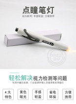 Glasses optometry tool accessories Dot pupil high pen light Portable flashlight Warm yellow pen-shaped flashlight Free battery