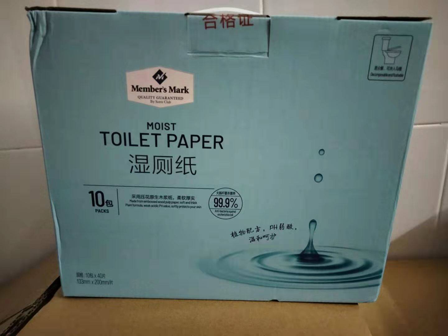 Sam's new packaging Members Mark Wet Toilet Paper 40 pieces x10 packs Toilet cleaning wipes Wet paper towels