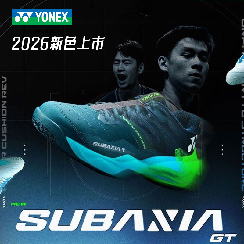 Yonex Yonex Badminton Shoes Brand New Shbsg1 Men's and Women's Professional Competition Shoes Stable Cushioning Sports Shoes Yonex Yonex Badminton Shoes Brand New Shbsg1 Men's and Women's Professional Competition Shoes Stable Cushioning Sports Shoes