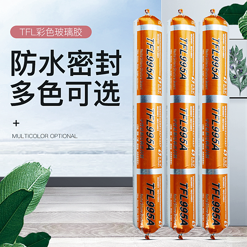 Colored glass adhesive colored 995 structural adhesive doors and windows curtain wall waterproof sealant color sealing edge caulking beauty glue