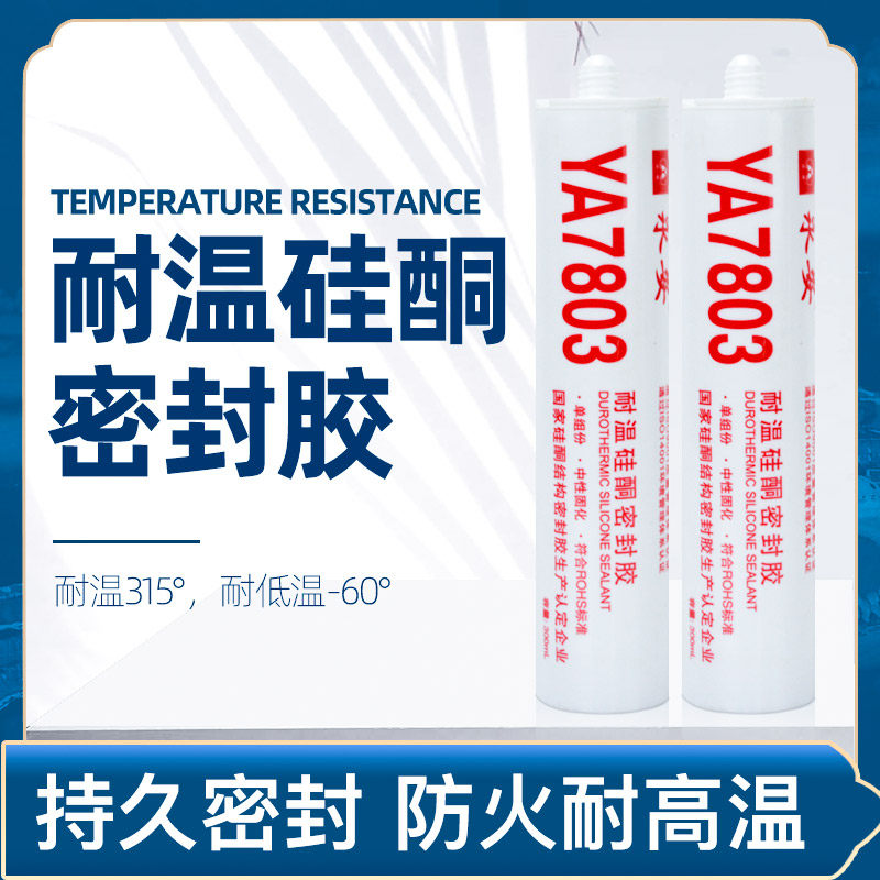 Yongan YA7803 high temperature silicone sealant glass glue oven silicone red transparent