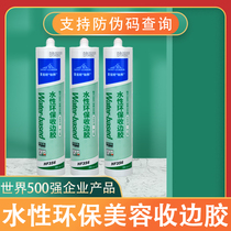 Saint-Gobain water-based Edge Rubber indoor environmental protection skirting line filling sealant waterproof and mildew-proof wall beauty glue