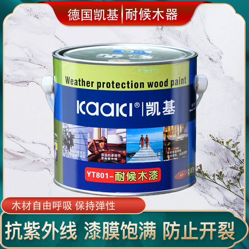 Kaiji YT801 weather-resistant wood paint outdoor weather-resistant anti-corrosion wood oil wood wax oil clear oil furniture floor varnish high light