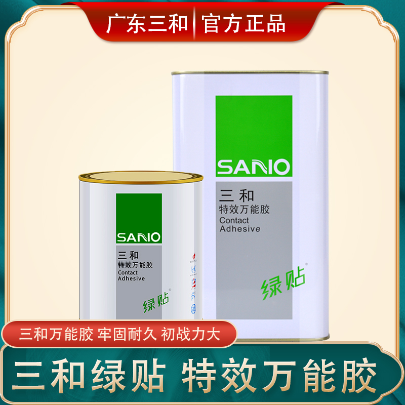 Sanhe brand green stickers environmentally friendly carpentry Wood Wood glue water high viscosity strong glue low taste non-toxic