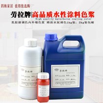 Laura brand water-based concentrated color paste latex paint color mixing interior wall exterior wall paint color paste cement color mixing