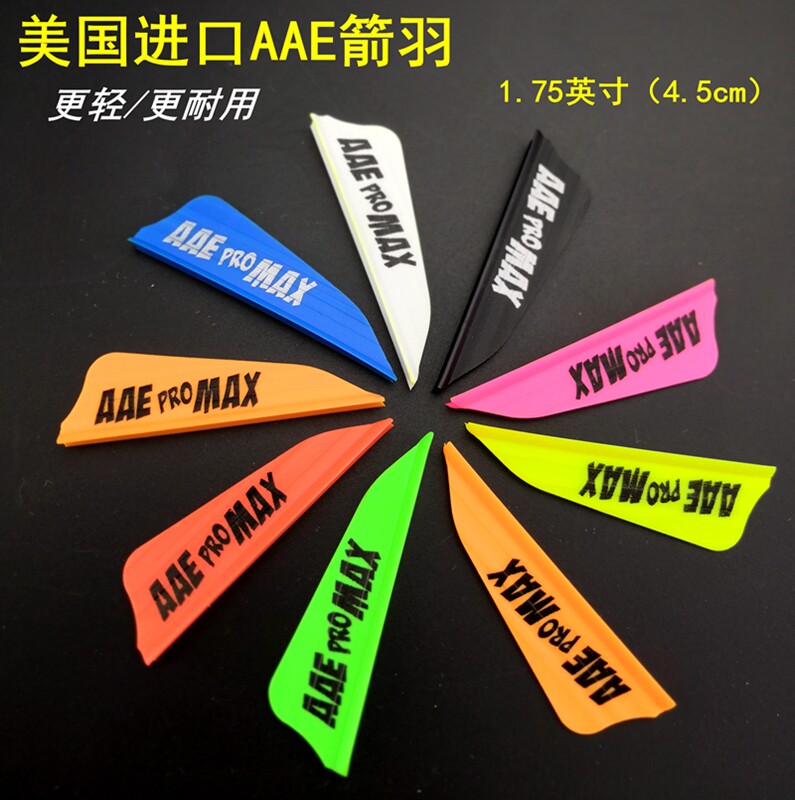 Bow Arrow AAE Arrow Down MAX Shield shaped feather Arrow dominating piece of high speed rubber plume carbon Arrow Easton Diy Arrow-Taobao