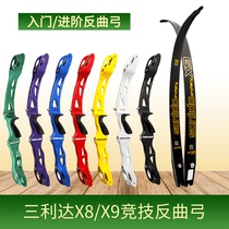 Three Lida Competitive Anti-Trow Bow X8 Introductory Bow And Arrow Suit X9 Into The Order Competition Scenic Area Archery Professional Anti Trarch Bow