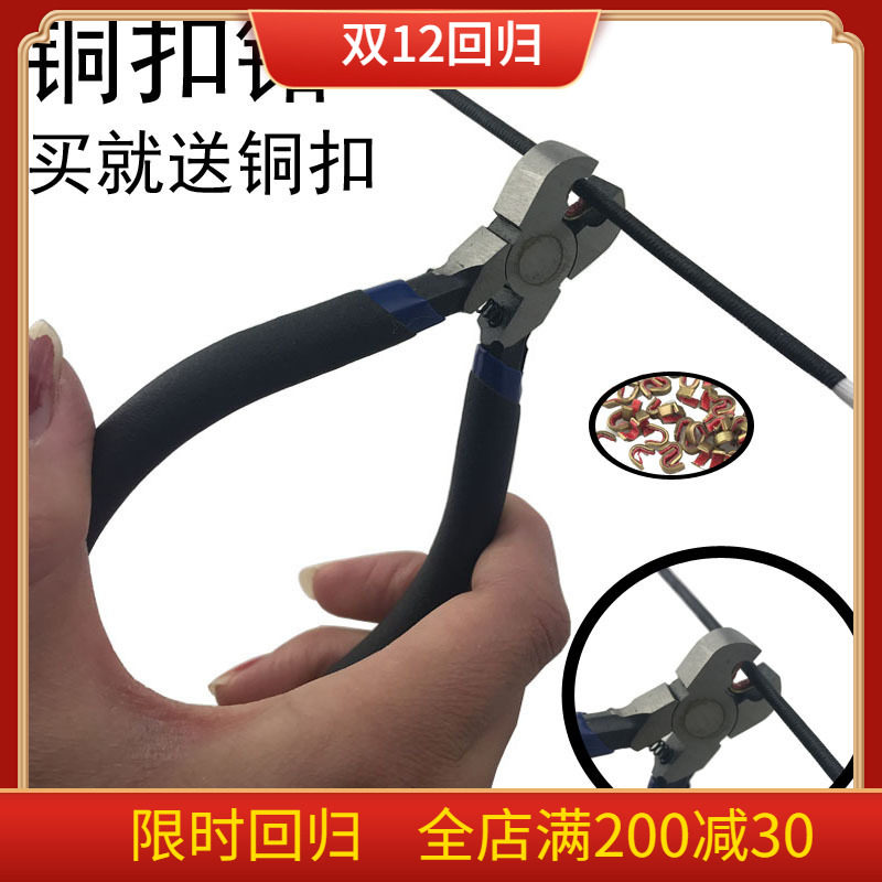 Bow and arrow equipment bow string set arrow point copper buckle string buckle copper buckle pliers bow string positioning copper buckle string wax T ruler level meter
