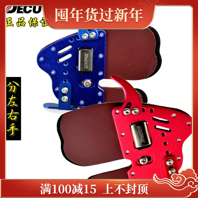 Decut archery finger guard Dikute hand guard hacker leather cheek plate guard left hand guard finger right hand guard finger