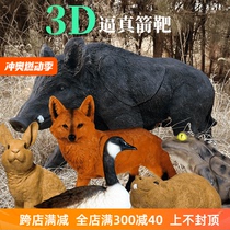 Archery target 3D simulated animal archery target fun outdoor indoor recurve bow compound bow replacement core wild boar solid target