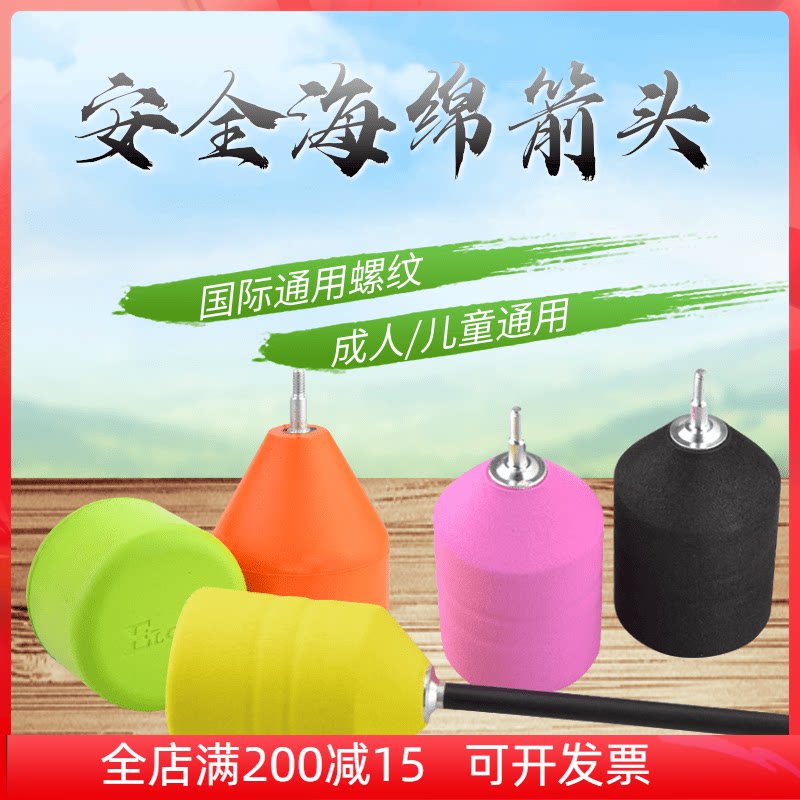 New Pint Sponge Arrow Not Hurtful Safety Indoor Archery CS Play With Target Adult Children With Game Props