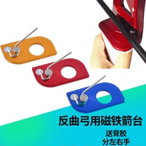Archery Arrow table Anti-trarch plastic Arrow table New hand Entry into the order Competition Back-rubber side cushion Non-eight-word magnet Arrow table