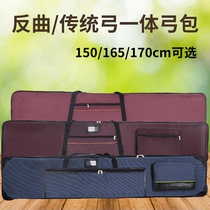 Anti-Trarch Bow Wrap Bow Cover No Need To Disassemble Bow Split Integrated Bow Beauty Hunting Bow Traditional Special Bow Bag Arrow Bag Bag