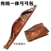 Traditional bow and arrow bag bow bag anti-curate traditional integrated bow archery cystic sack suit arrow package film and film archery beauty hunting bow bag
