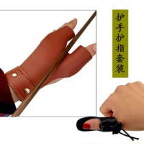 Traditional bow and arrow guard beautiful hunting bow and arrow guard bow and arrow archery protective gear second finger cover Palm cowhide finger
