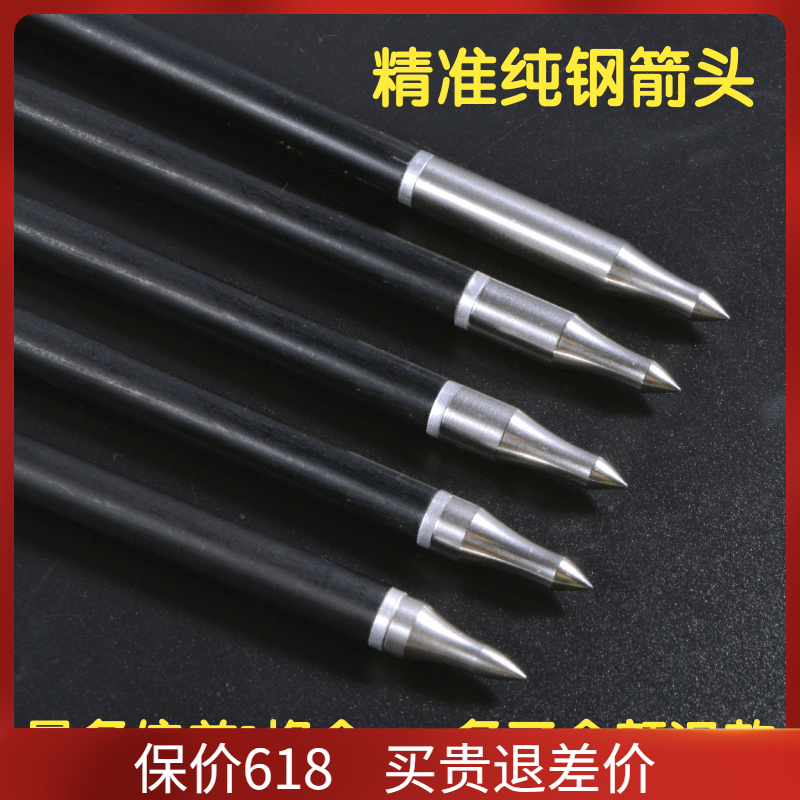 NEW PRODUCT THREADED ARROW PRECISION BOW ARROW PURE STEEL ARCHERY TARGET HEAD GLASS FIBER CARBON ARROW WITH HIGH PRECISION COUNTERBALANCE ARROW